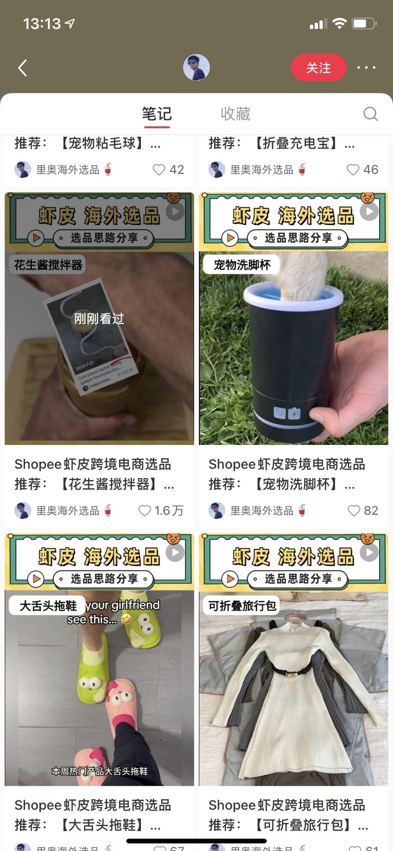 发现一个海外电商选品的…#情报-搞钱线报📢论坛-网创交流-优创圈